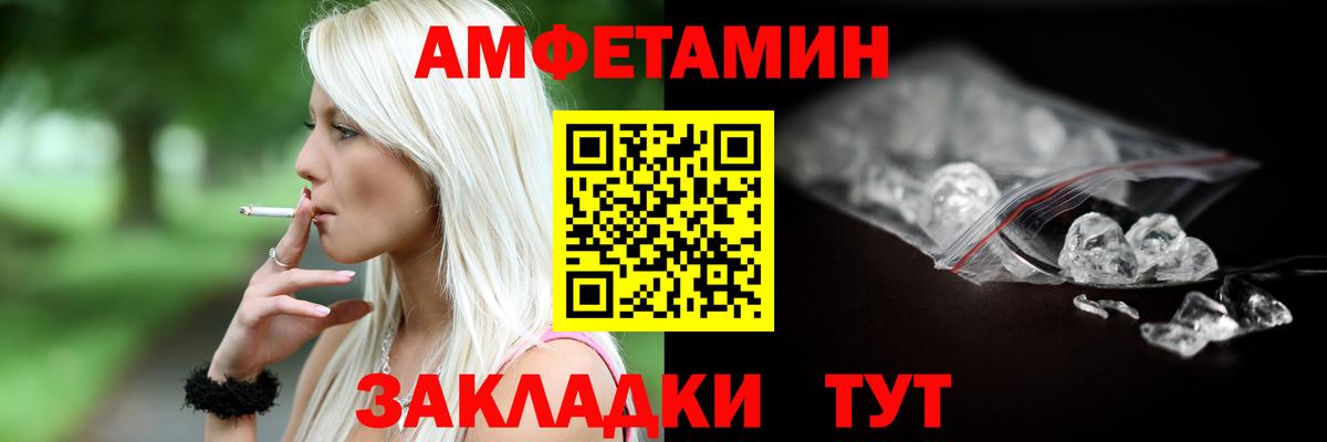 Amphetamine  АМФ 98%  Вход с VPN  Копейск 