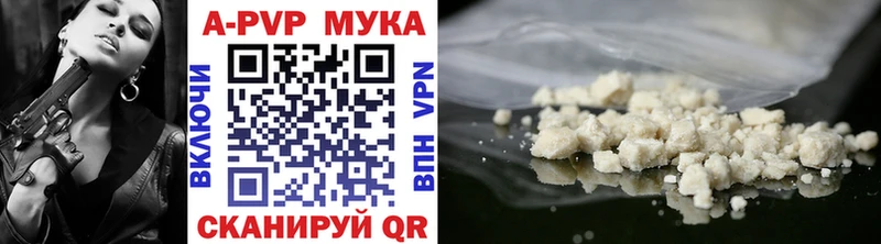 A-PVP мука  MEGA ссылки  Копейск  дарнет шоп 