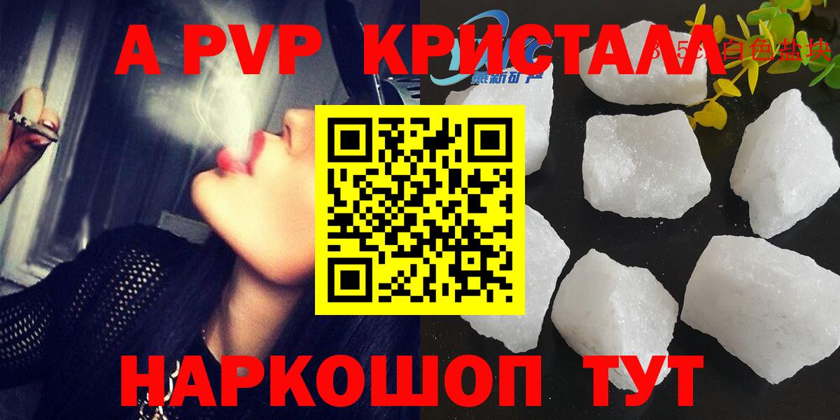 Alfa_PVP VHQ  A-PVP VHQ  Alfa_PVP мука  Копейск  продажа наркотиков  Вход с VPN 