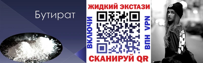БУТИРАТ BDO 33%  Копейск 