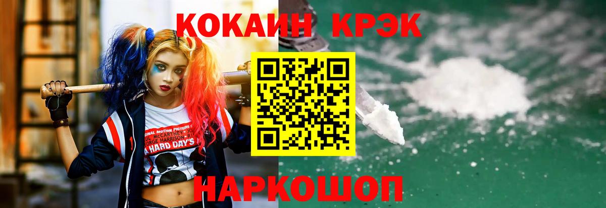 COCAIN Эквадор Копейск