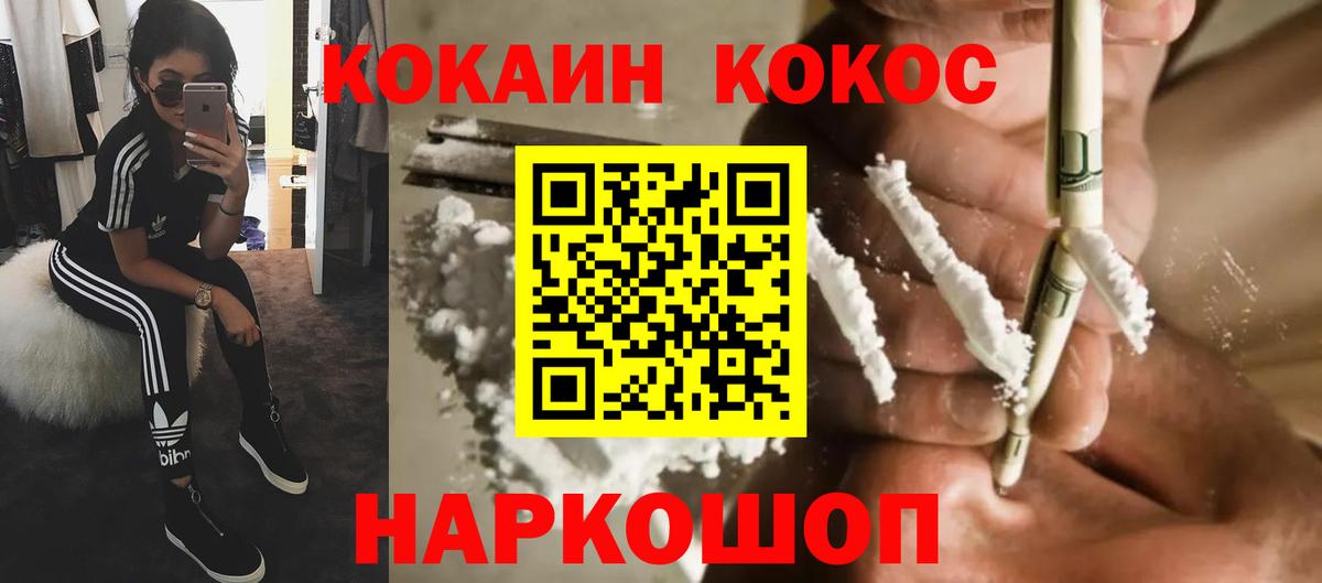 Кокаин Перу  Вход с VPN  Копейск  Cocaine 98% 