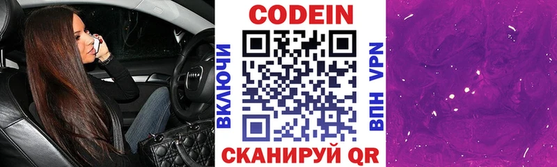 блэк спрут рабочий сайт  Копейск  Кодеиновый сироп Lean напиток Lean (лин)  где можно купить  