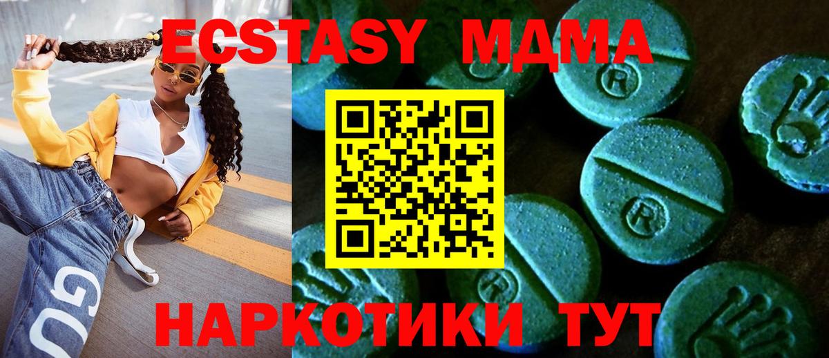 ЭКСТАЗИ mix Копейск