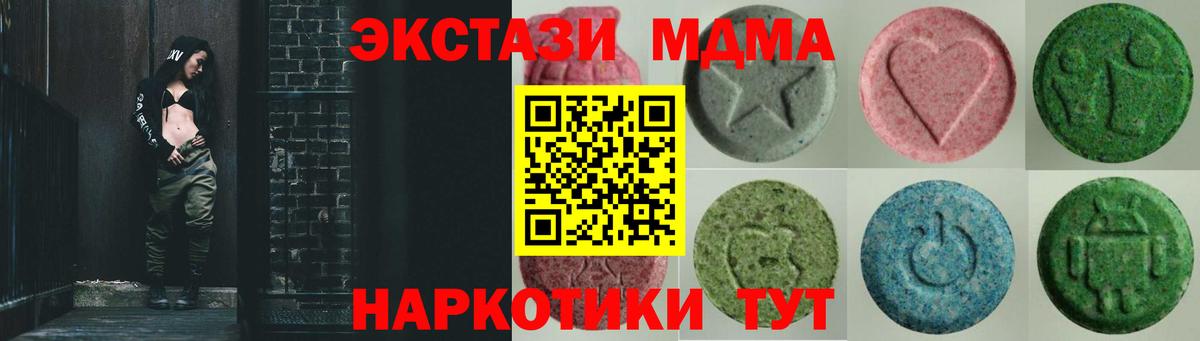 Экстази  ЭКСТАЗИ TESLA  Вход с VPN  Копейск  Ecstasy диски 