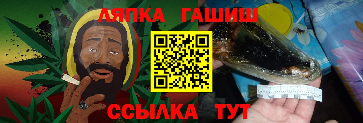 ГАШ hashish Копейск