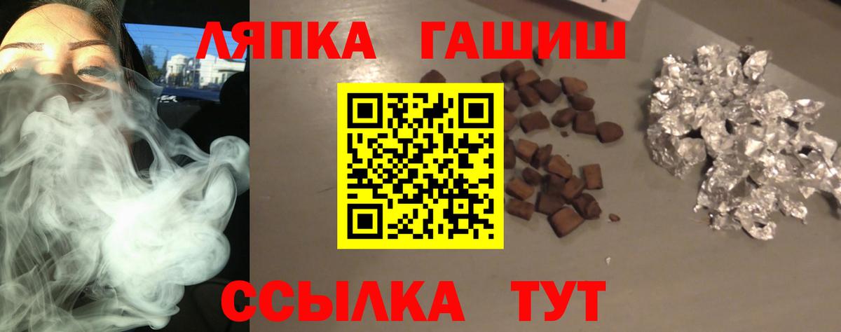 ГАШ  Вход с VPN  Копейск  ГАШИШ 40% ТГК 