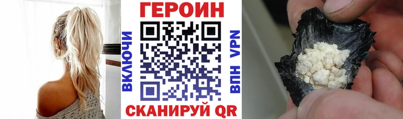 Героин VHQ Копейск