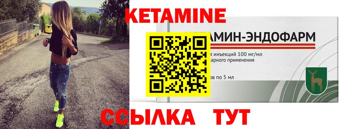 Кетамин VHQ  Вход с VPN  Копейск  КЕТАМИН ketamine 