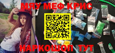 прущие крисы Севастополь