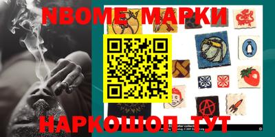 марки nbome Свободный