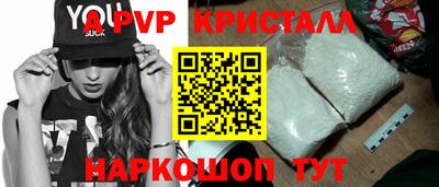 прущие крисы Севастополь