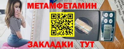 метамфетамин Северобайкальск