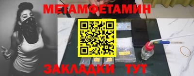 метамфетамин Северобайкальск