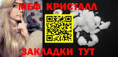 метамфетамин Северобайкальск