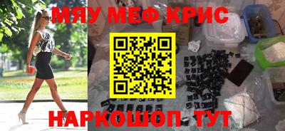 метамфетамин Северобайкальск
