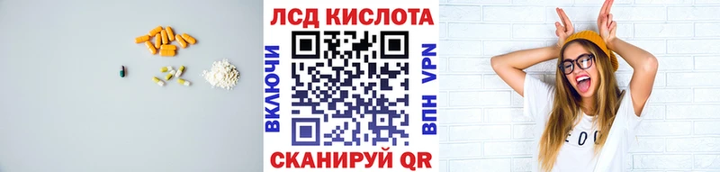 Лсд 25 экстази кислота  Копейск 