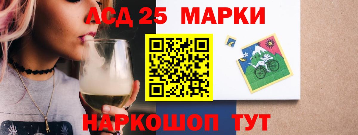 LSD-25 экстази кислота Копейск