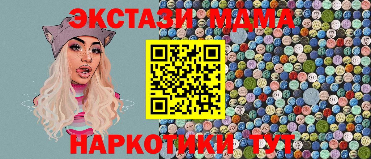 MDMA Molly  МДМА VHQ  MDMA  Вход с VPN  Копейск 
