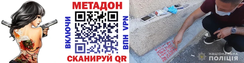 наркота  Копейск  МЕТАДОН VHQ 