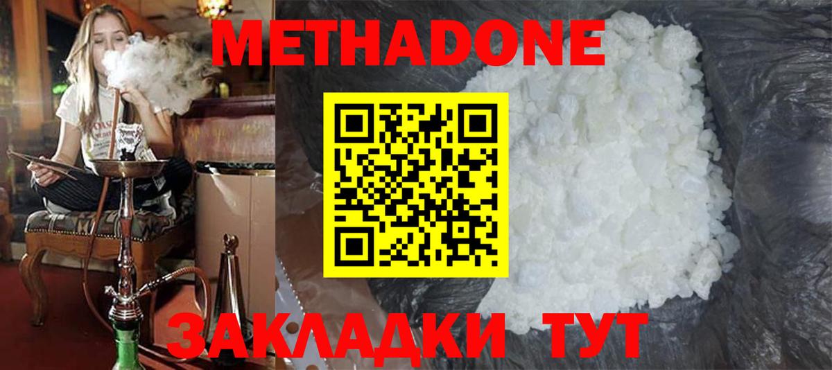 Копейск  МЕТАДОН кристалл  Вход с VPN  МЕТАДОН белоснежный 