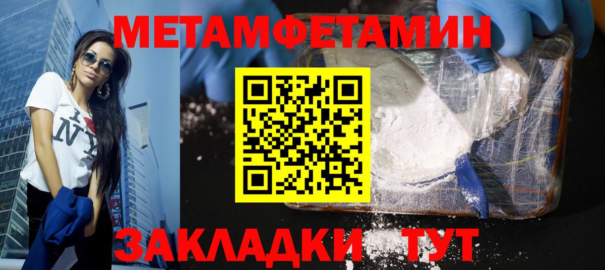 Метамфетамин витя Копейск