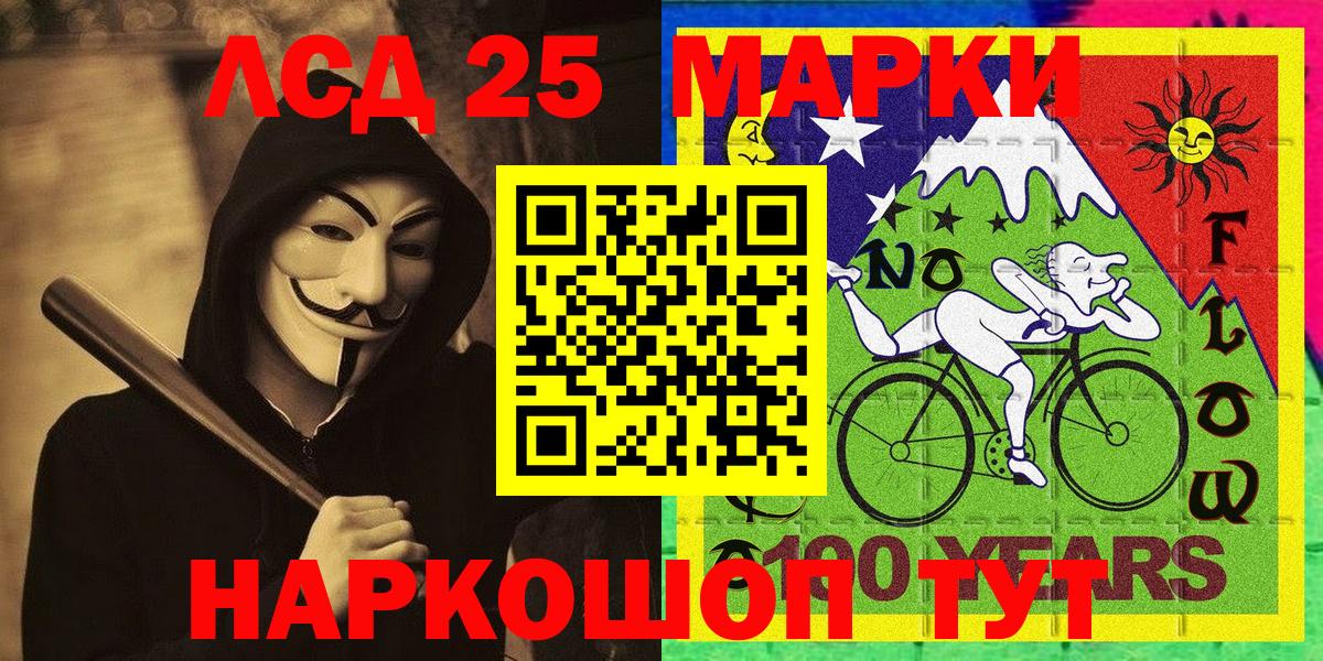 Копейск  Марки N-bome  Вход с VPN  Марки N-bome 1500мкг 