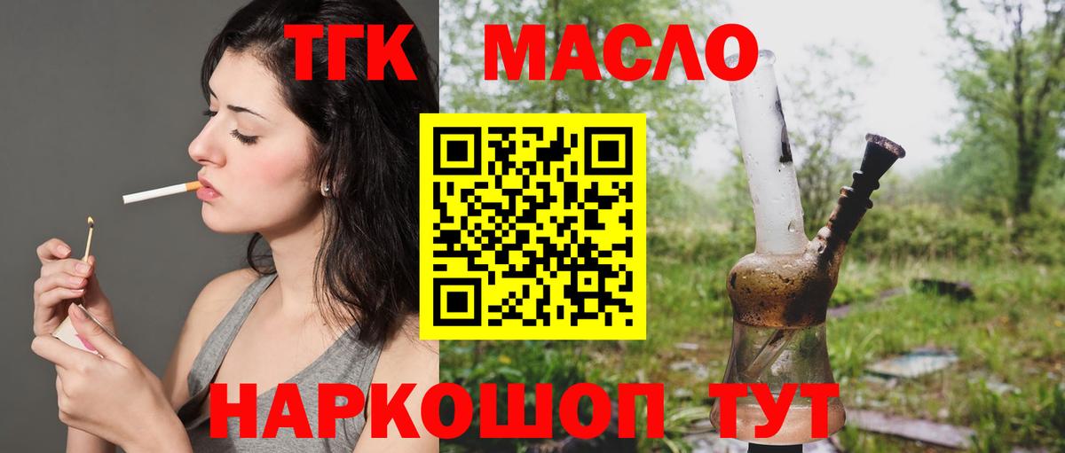 Копейск  сколько стоит  Дистиллят ТГК жижа  Вход с VPN  ТГК концентрат 