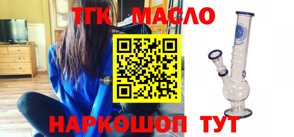Дистиллят ТГК THC oil Копейск