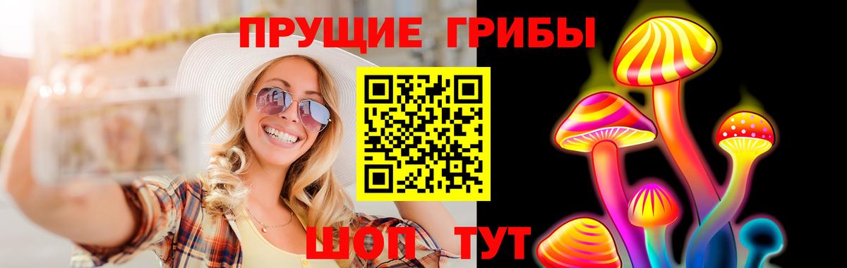 Галлюциногенные грибы Magic Shrooms Копейск